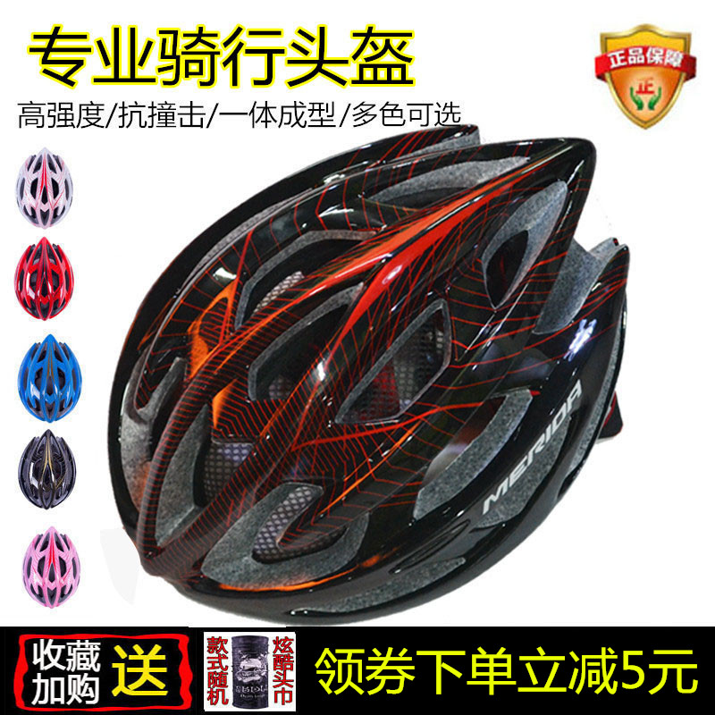 新款美利达正品山地公路自行车骑行头盔一体成型男女安全帽骑行帽|ruв категории велосипед/езда оборудования/запасных частей, езда одежды/езда оборудования, езда шлем - от Buy2taobao.com для оказания профессиональной услуги покупки агента Taobao