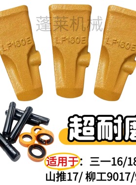 微挖三一16 18 26 柳工9017 9027 山推17微挖斗齿 斗齿肖 LF160E