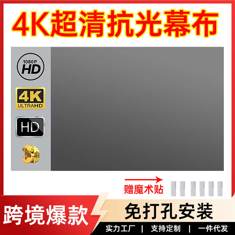 金属抗光幕布家用100寸户外投幕布