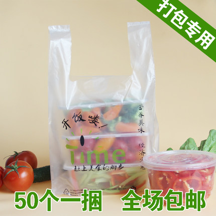 外卖打包袋餐盒手提袋餐饮饭店快餐包装袋一次性塑料专用打包袋子