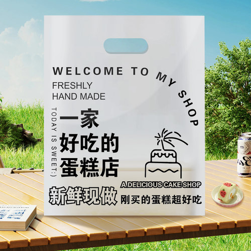 蛋糕店手提袋塑料袋烘焙甜品