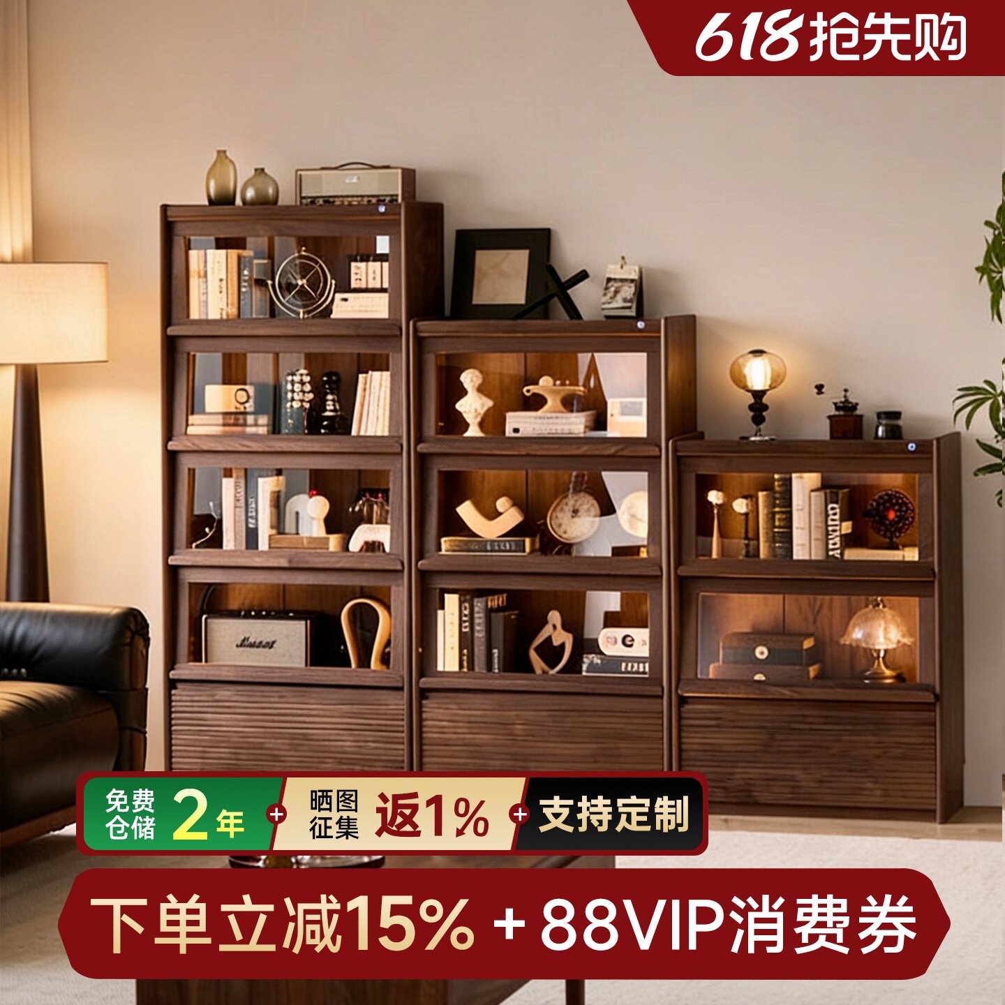 原枝黑胡桃木实木书柜玻璃展示柜