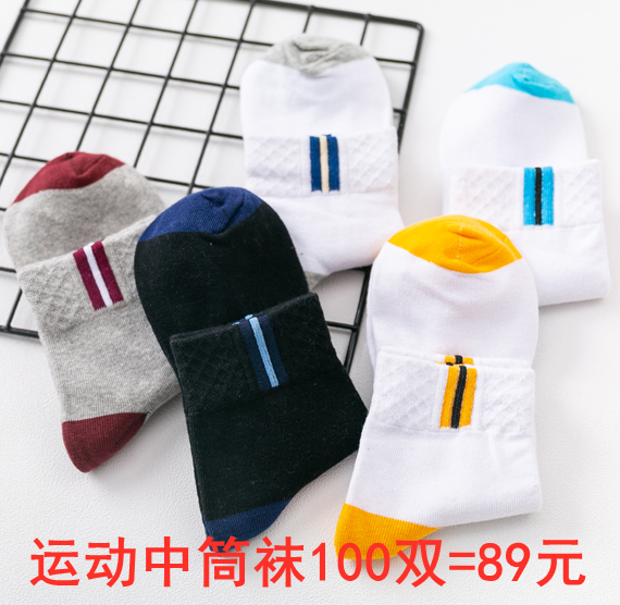 袜子袜子男运动男士纯色