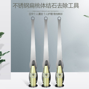扁桃体结石工具去除家用扁桃体结石吸取器出隐窝神器扁导体去异味
