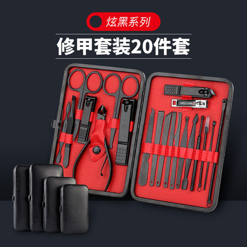 护理修甲套装乐润黑色指甲钳美甲