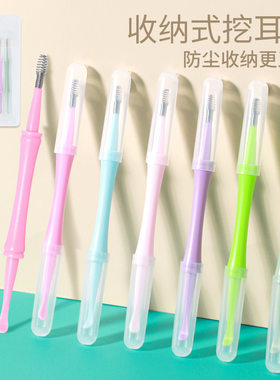 双头螺旋收纳便携彩色塑料耳勺