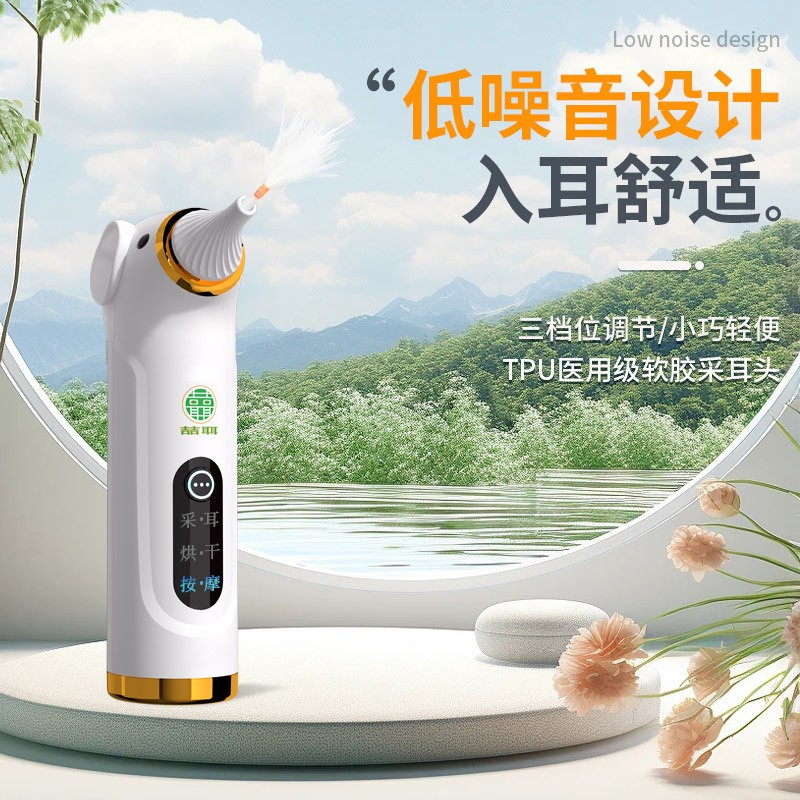 เครื่องกำจัดขี้หูแบบสุญญากาศอเนกประสงค์ เครื่องนวดหูไฟฟ้า ที่ทำความสะอาดหู อุปกรณ์กำจัดขี้หู ช้อนแคะหู