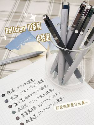 日本SAKURA波晒笔ballsign id按动式复古中性笔0.5mm黑色商务