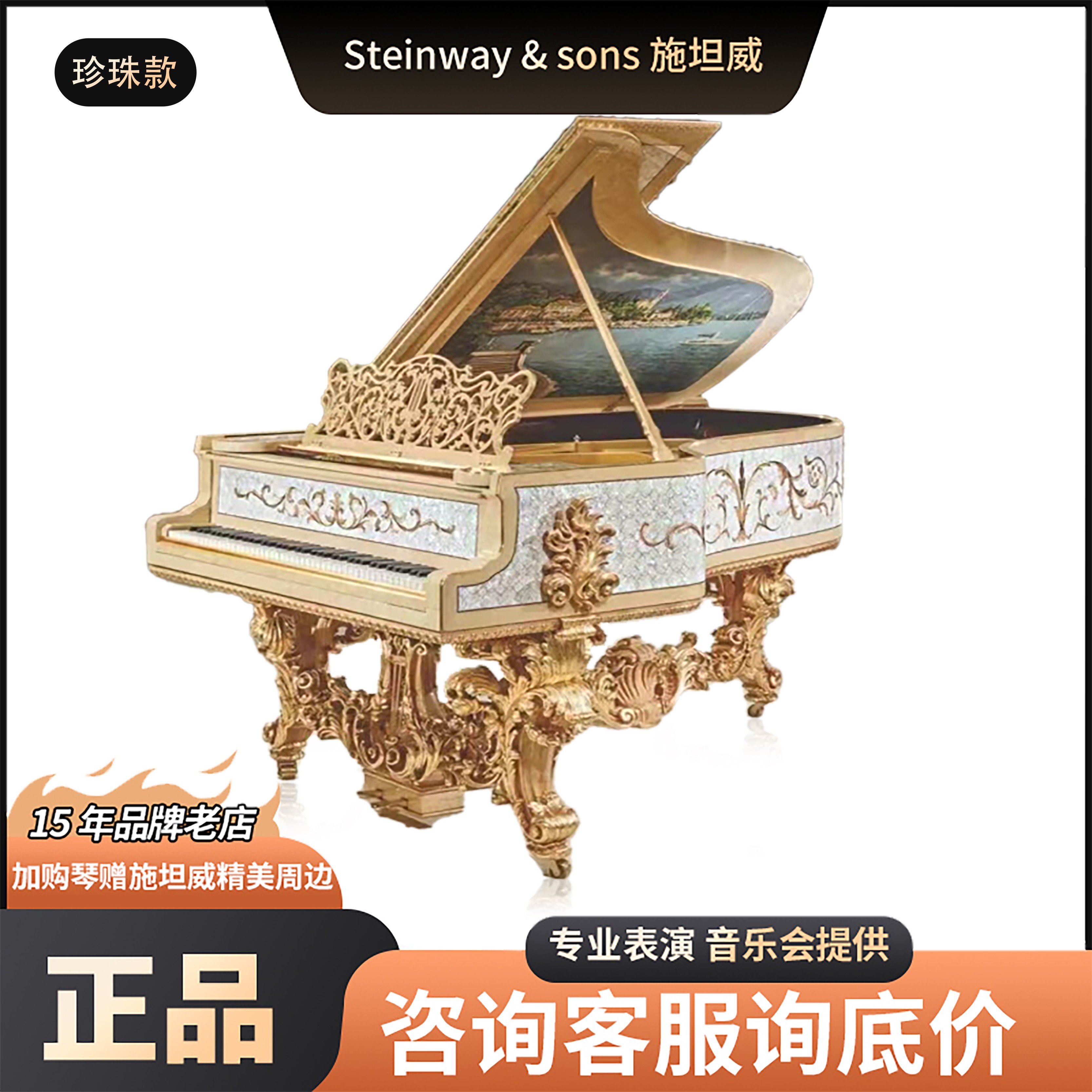 Steinway&sons施坦威三角钢琴珍珠母贝壳手工洛可可复古限量收藏