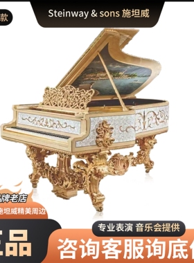 Steinway&sons施坦威三角钢琴珍珠母贝手工洛可可复古限量收藏