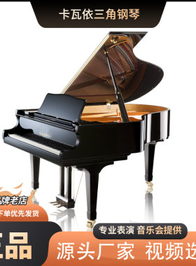卡瓦伊yamah三角钢琴KAWAI