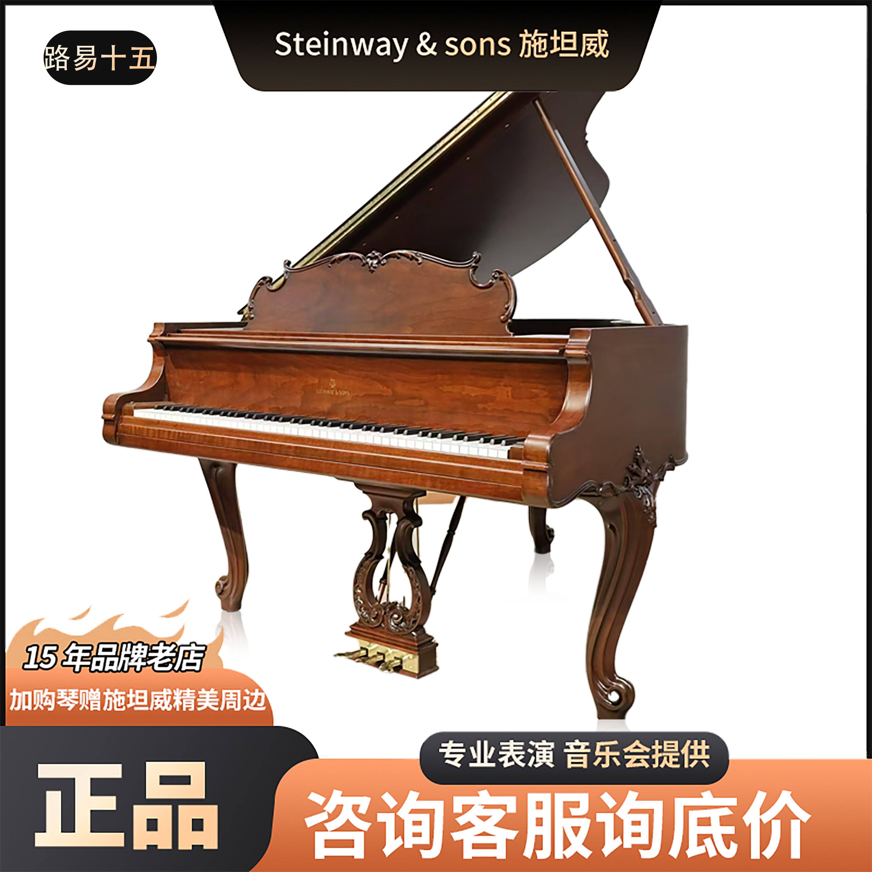 Steinway&sons施坦威路易十五钢琴限量收藏演奏 0180 B211 M170