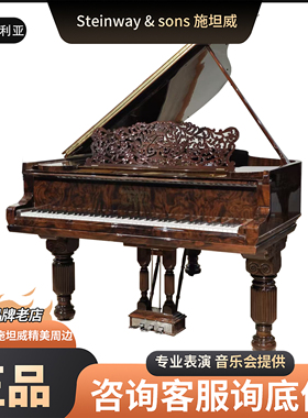 Steinway&sons施坦威维多利亚钢琴限量收藏演奏0180B211M170