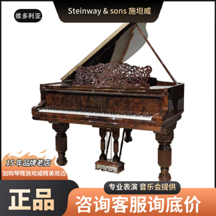 Steinway&sons施坦威维多利亚钢琴限量收藏演奏0180B211M170
