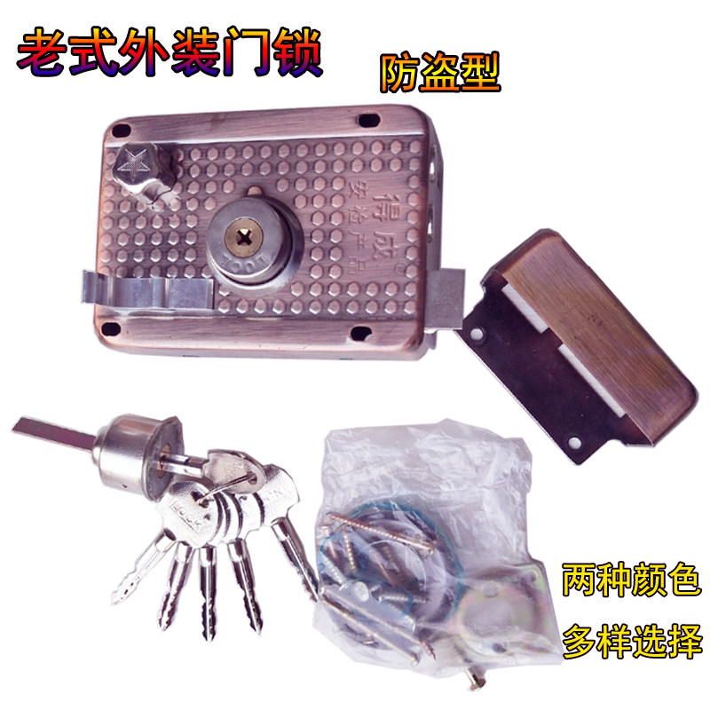得成外装门锁室内房门锁老式木门挂锁/指纹挂锁