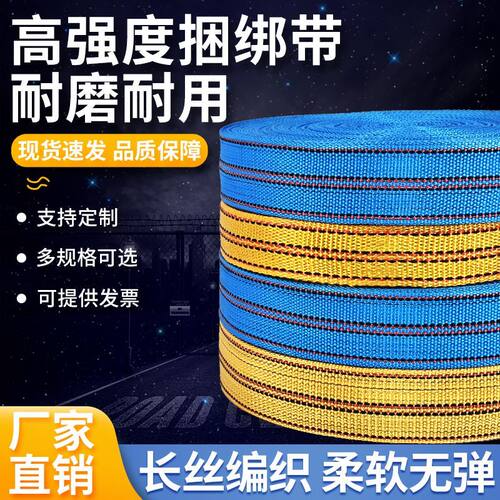 汽车拉车绳货车刹车绳子捆绑带拖车绳马扎带背绳扁带加密防滑捆货