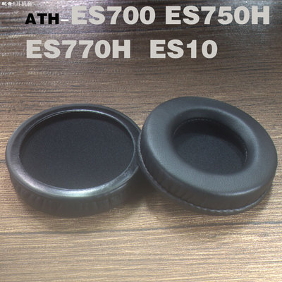 乾音ATH-ES700耳机套羊皮EARPADS
