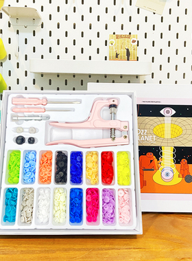 升级粉色手工纽扣安装工具套装四合扣免钉子母扣暗扣衣服缝纫diy