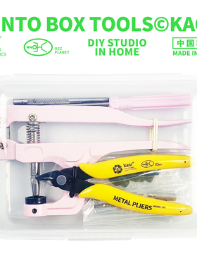 纽扣安装工具套装金属四合扣塑料子母扣通用工具免缝扣子母扣暗扣