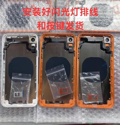 适用于XR改17pro中框后盖改装壳