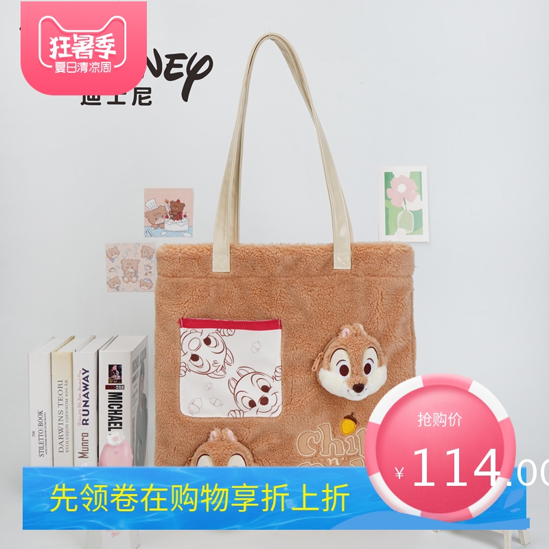 正版迪士尼奇奇蒂蒂毛绒公仔单肩包大容量手提包可爱零钱包购物袋
