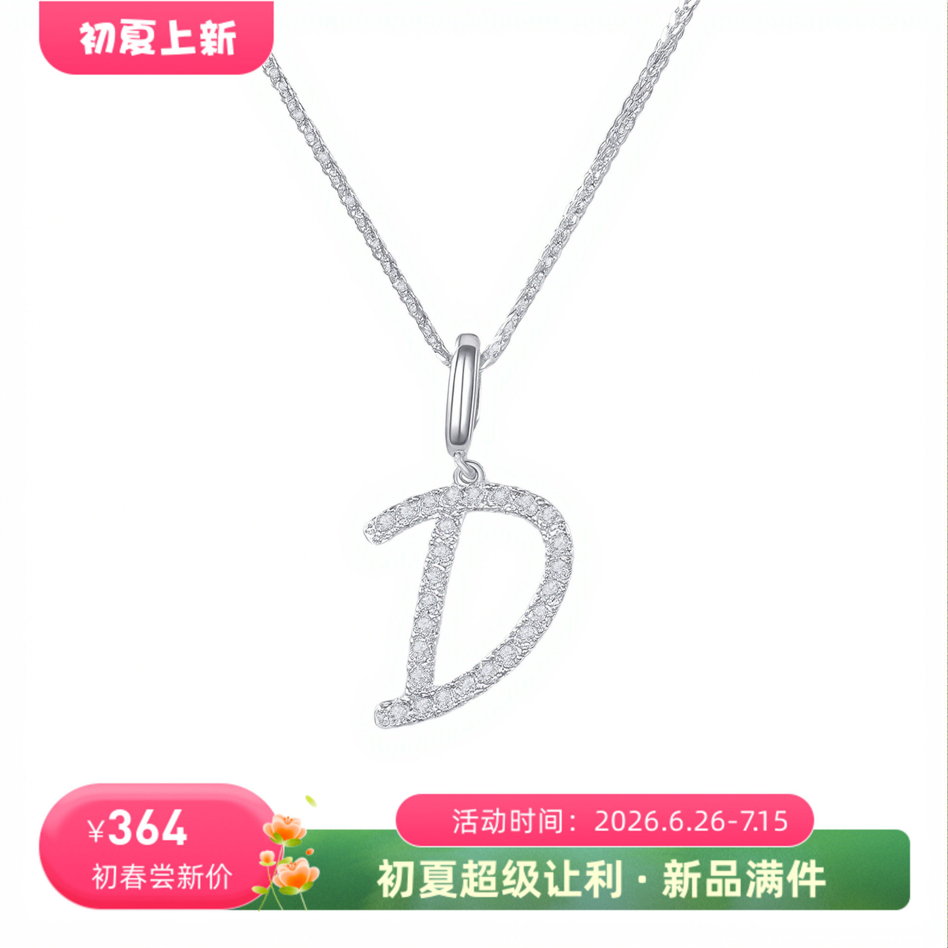 26个英文字母莫桑石纯银项链