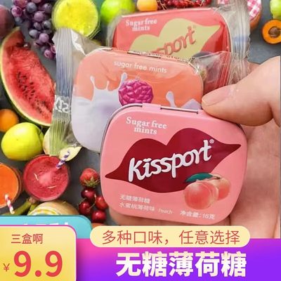 kissport无糖薄荷糖口香糖清新