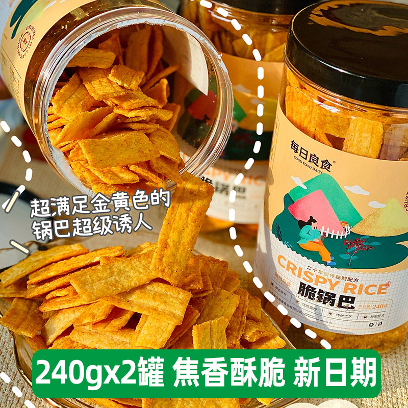 每日良食脆锅巴五五谷杂粮薄酥香锅巴学生解馋小零食