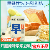 开鑫豆乳整箱原味豆奶豆浆无添加蔗糖加糖可选早餐饱腹代餐植物奶
