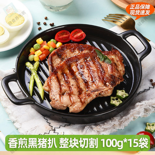 篱笆圈里的小黑香煎黑猪扒肉质细嫩早餐三明治营养独立包装猪扒