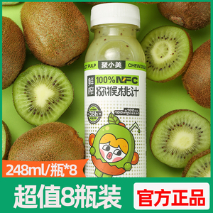 聚小美猕猴桃果汁8瓶装原浆100%