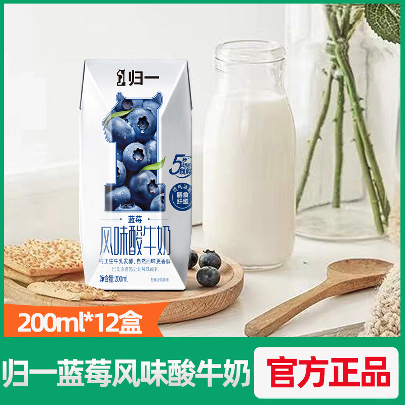 归一蓝莓风味酸牛奶饮200ml*12盒