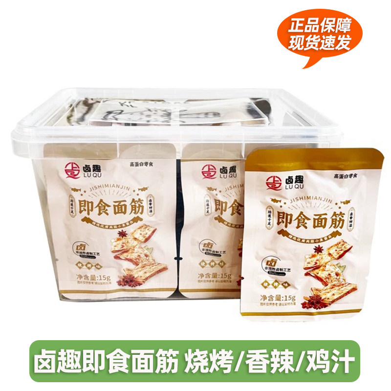 卤趣即食面筋混合口味30袋烧烤香辣鸡汁手撕辣条独立包装零食