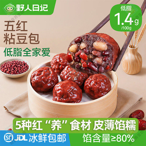 野人日记五红粘豆包320g*3/5/8袋低脂无蔗糖五谷杂粮粗粮代餐