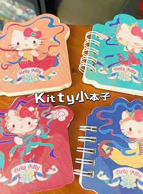正版hello kitty国风敦煌异形线圈本口袋本可爱本子笔记本kt猫