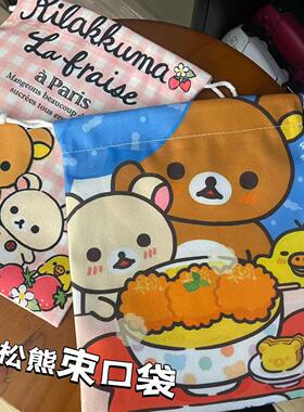 可爱轻松熊绒布束口袋松弛熊收纳袋月事包家居小袋子洗漱包小熊