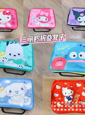 卡通三丽鸥户外野餐露营便携式折叠小凳子马扎钓鱼椅kitty美乐蒂