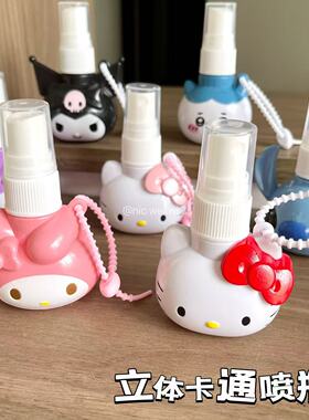 kitty卡通喷雾瓶美乐蒂分装瓶酒精补水小喷壶便携式小喷瓶喷水瓶