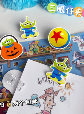 ins皮克斯球杂物小夹子 三眼仔滑板南瓜文具夹pp夹