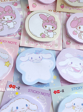 三丽欧正版大耳狗少女心便签本 草莓美乐蒂N次贴便条贴小本子50页