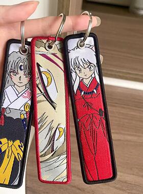 日本犬夜叉杀生丸双面刺绣挂件钥匙扣背包装饰动漫二次元挂饰13cm