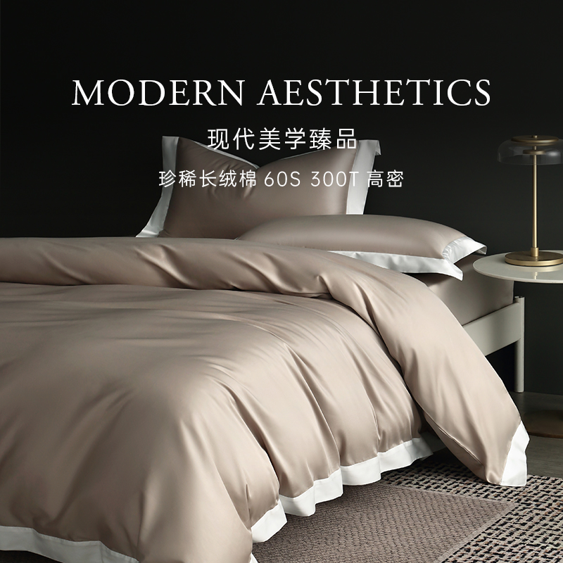 兰叙60支长绒棉被套单件纯棉