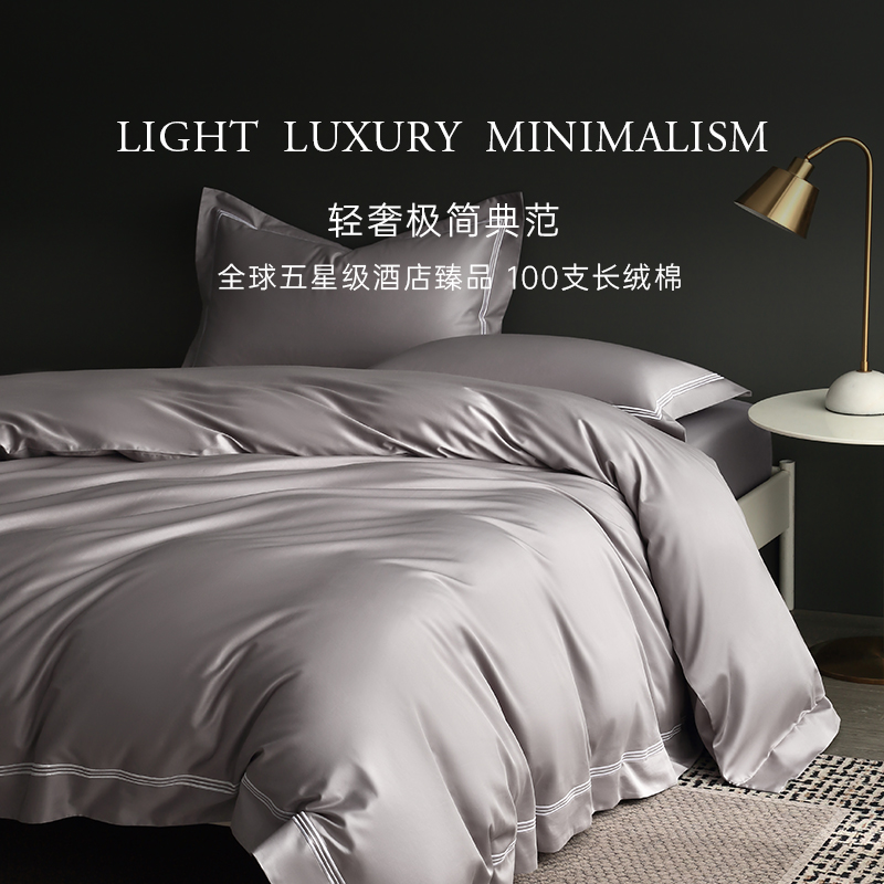 兰叙奢华长绒棉贡缎被套100支