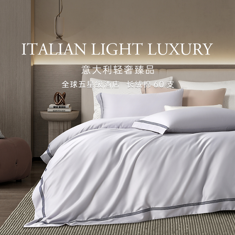 兰叙绣框60支四件套布鲁克