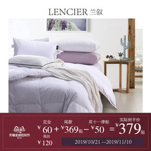 双11预售：  379元包邮  LENCIER 兰叙 海德 全棉加厚白鹅毛冬被 200*230cm