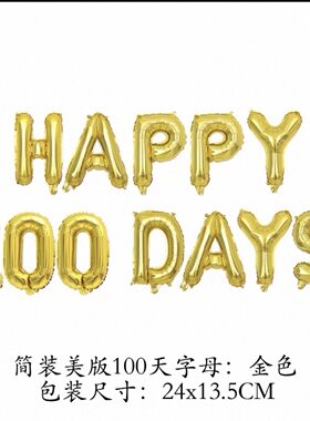 网红金色数字气球宝宝生日派对装饰场景布置字母气球happy100