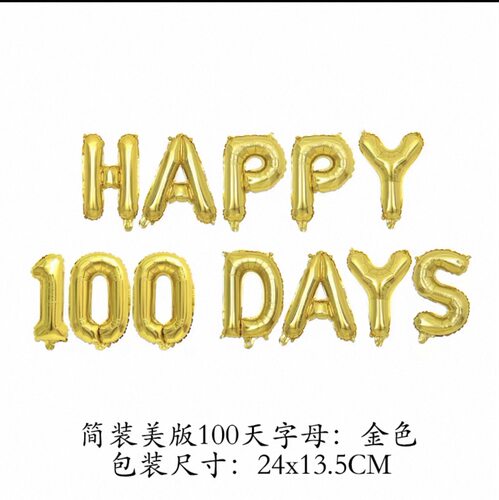 网红金色数字气球宝宝生日派对装饰场景布置字母气球happy100