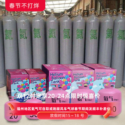 气球充气氦气罐打气大罐50球飘空飞升空汽球开业布置放飞结婚生日