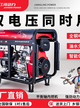 柴油发电机3/8/10/12千瓦380v三相220v单相双电压家用小型全自动