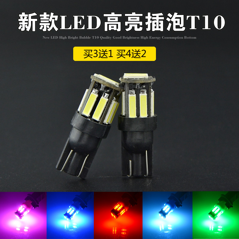 摩托车雾灯插泡T10转向泡led小灯改装12V电动车汽车示宽灯泡通用